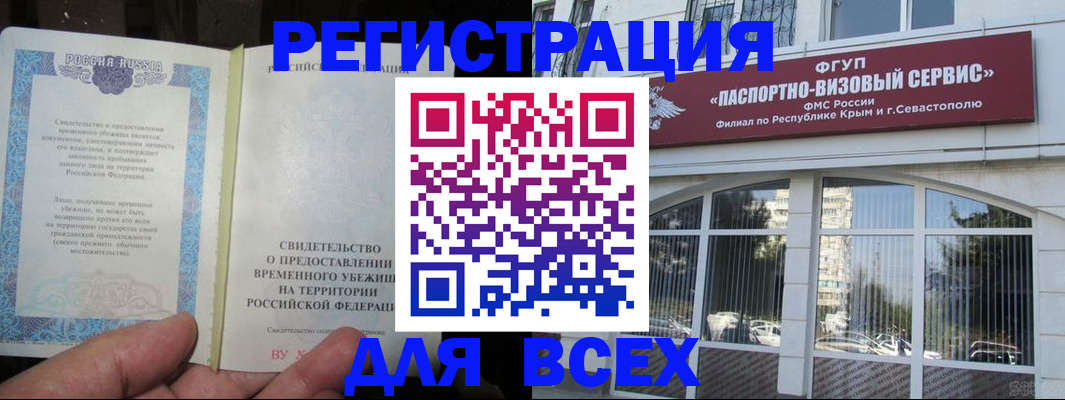 где прописаться в Знаменске
