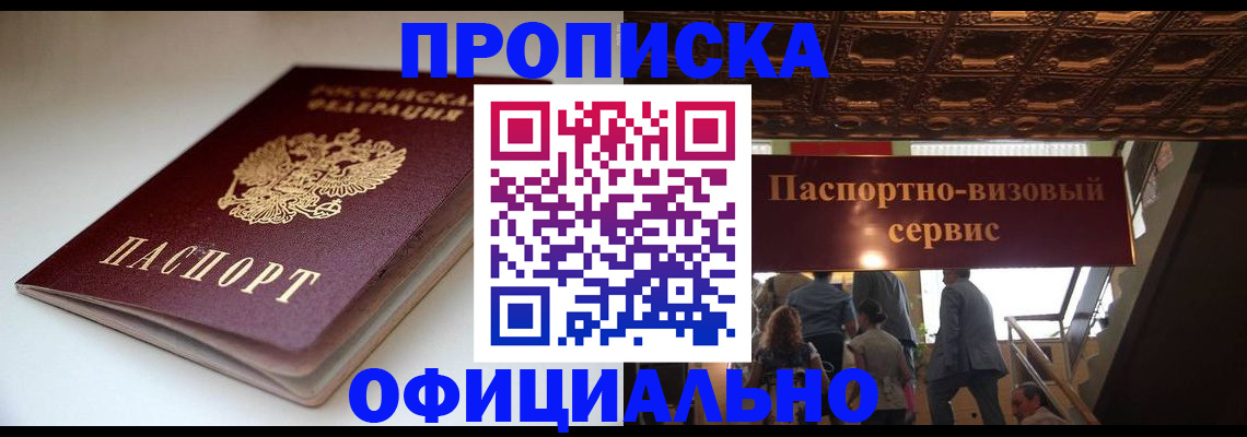 пропишу в квартире в Знаменске